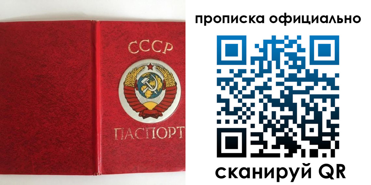 регистрация в Звенигороде