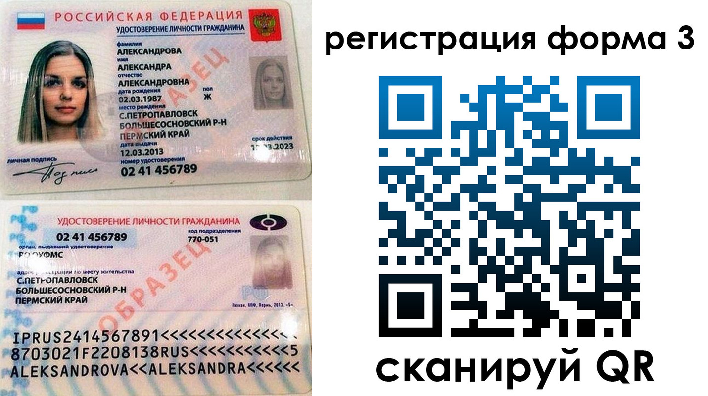 прописка законно в Звенигороде