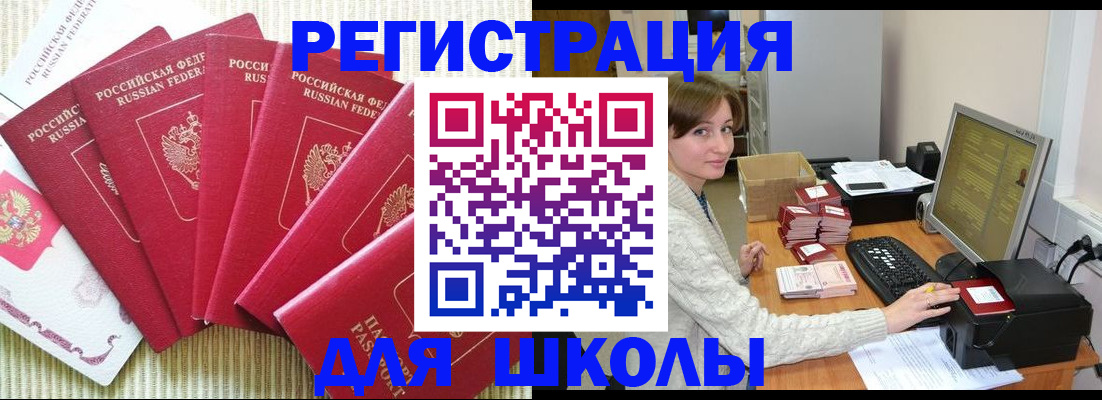 прописка гарантия в Звенигороде